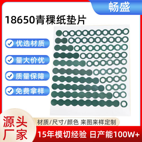 Papel de cobre 18650 Single-Side Cable Battery Insulated Mat