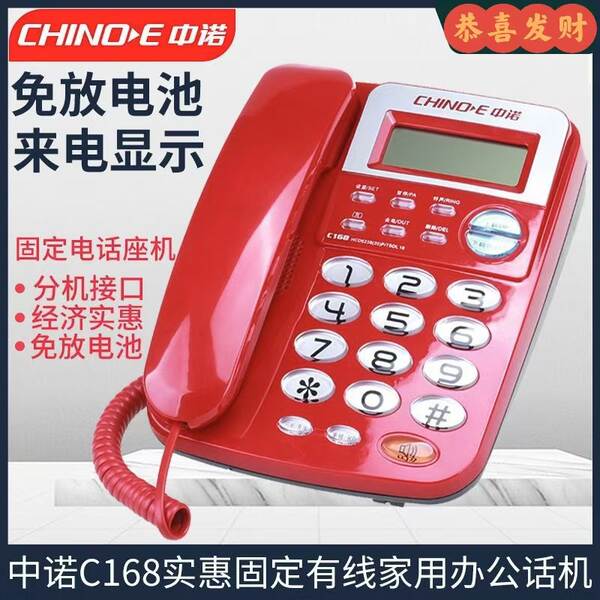 Telefone C168 / C199 / C209 / C228 / C229 / C255 / C258 / C289 / C265 / G025