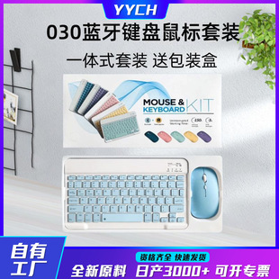 Bluetooth teclado celular tablet computador portátil universal teclado sem fio mouse kit para iPad Huawei Mi