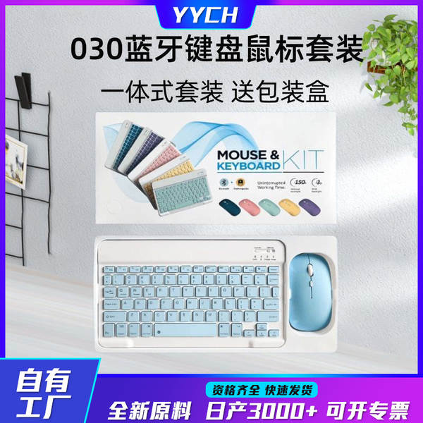 Teclado de mouse sem fio Bluetooth para iPad Huawei Tablet celular Xiaomi Computador Universal Exterior teclado mouse kit