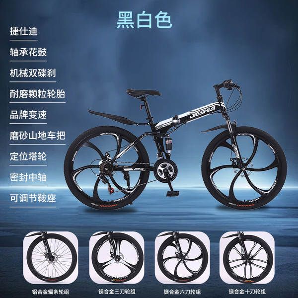 Bicicleta de Montanha Portátil para Adulto