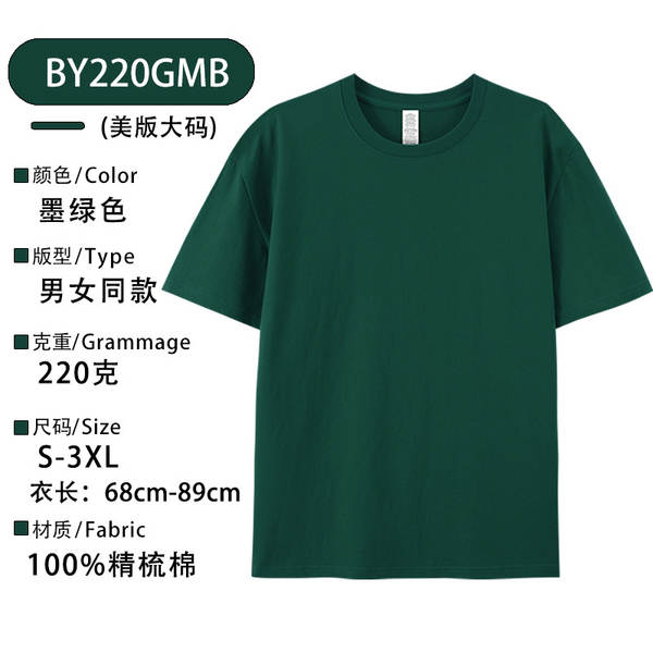 T-shirt de algodão puro de 220 gramas promoção campanha camisa de cultura camisa de trabalho personalizado logo