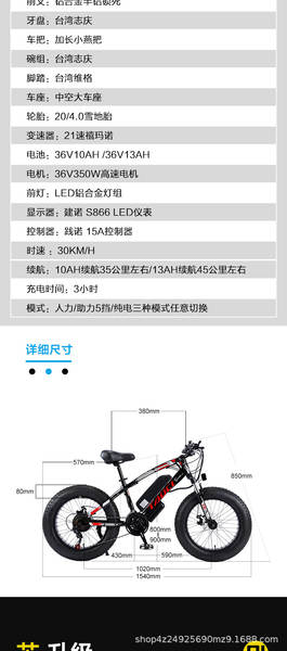 Bicicletas de 20 centímetros assistido de praia carro de velocidade 4.0 pneus snowmobile