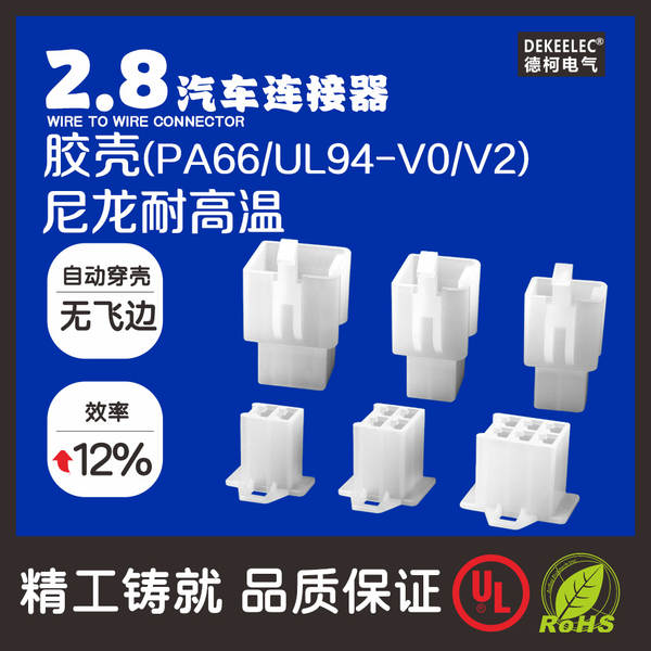 2.8/6.3 terminal DJ7021-2.8-11/21 DJ7021-6.3-11/21 conector automóvel