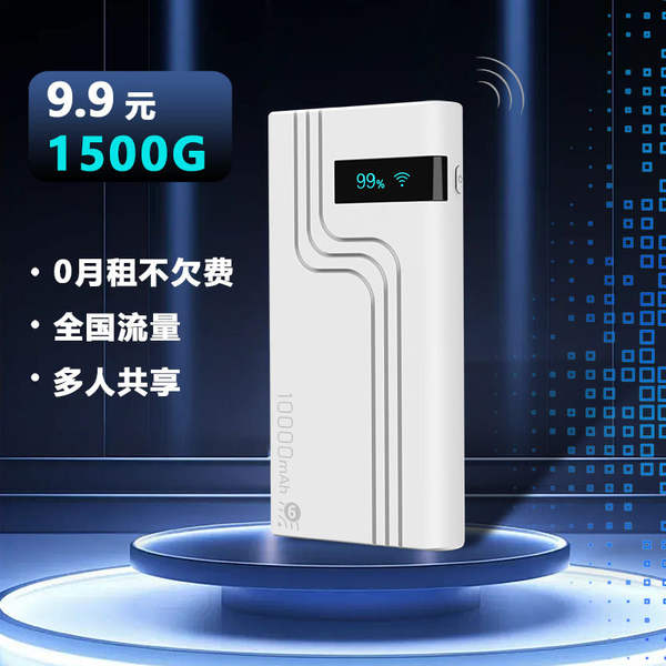 Carregamento sem fio Wi-Fi celular com roteador personalizado 1W Wi-Fi sem fio 4G móvel inteligente