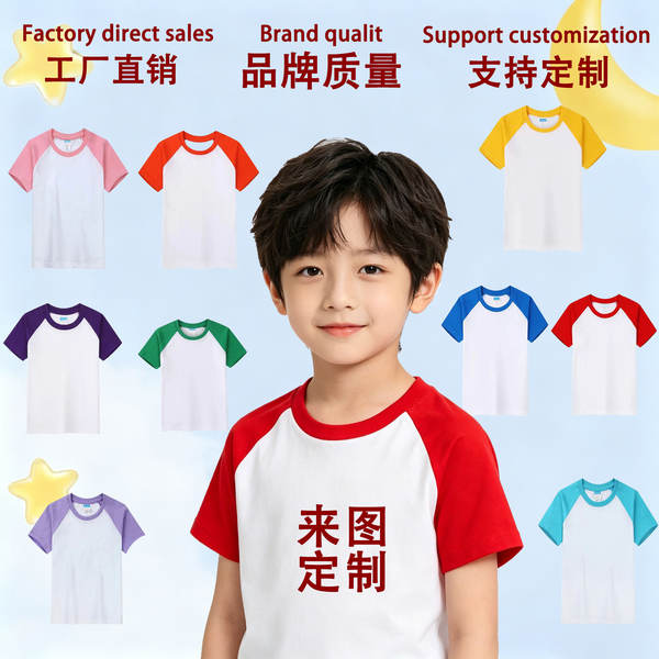 Venda direta de fábrica para meninos e meninas doces da mesma cor de algodão puro 180 gramas Camiseta de Criança personalizada de pulseira curta logo de impressão