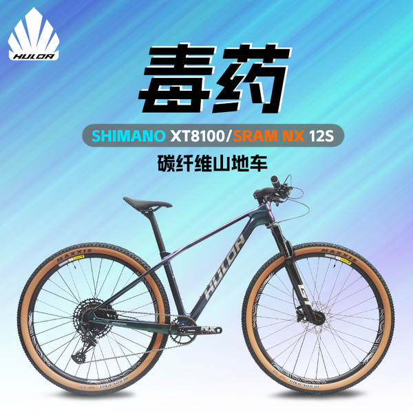 Haruda HULDA Bike Bike 29 polegadas ShimanoXT12 Velocidade para montanhas