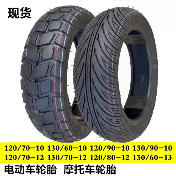 Fabricante 110/70-12 pneus 120/70-12 pneus de motocicleta 130/70-12 pneus elétricos atacado