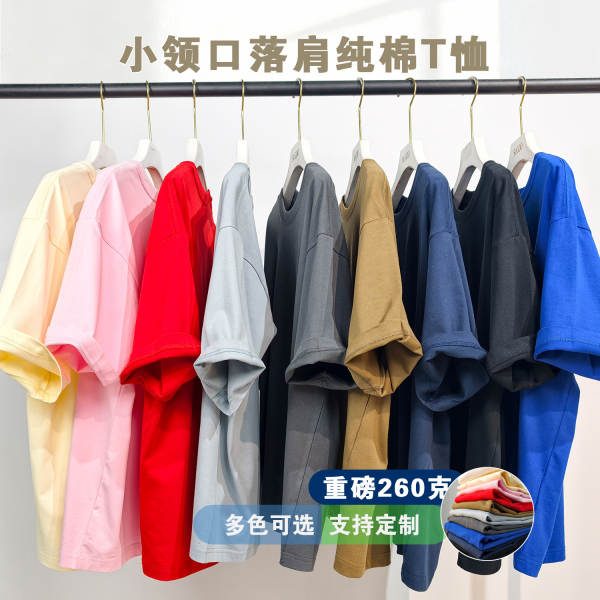 T-shirt de algodão curto masculino de 260g de peso pesado pe