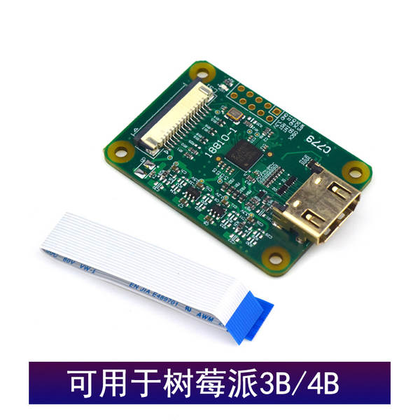 A placa de transmissão de transmissão HDMI CSI-2 mostra a entrada de suporte máximo para 1080P 25FP 3B/4B