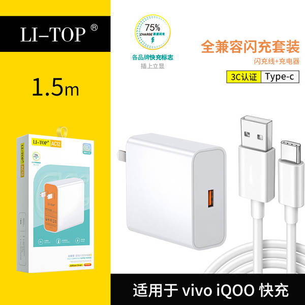 Carregador de telemóvel certificado 3C compatível com a cabeça de carregamento Iqoo compatível com a cabeça de carregamento rápido de 120W