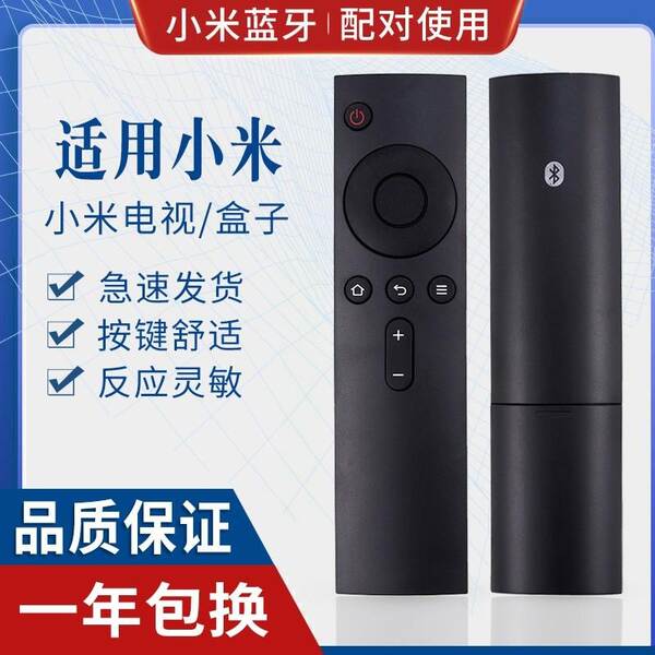 Controle Remoto Xiaomi