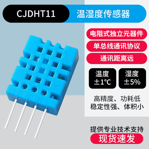 Transmissão CJDHT11 sensor de umidade de temperatura de saída digital de linha única de alta precisão módulo de umidade de temperatura dht11