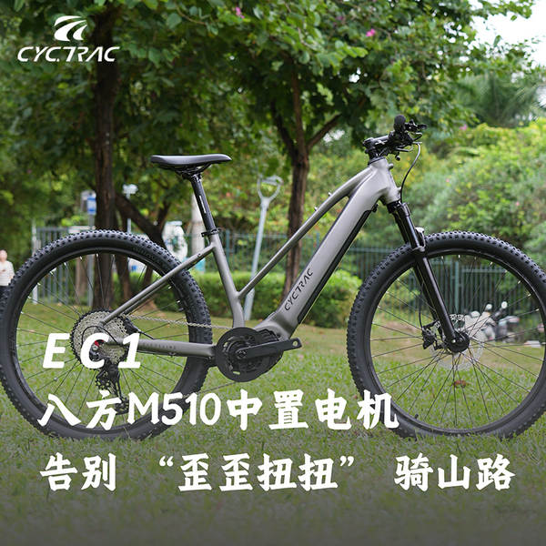 CYCTRAC corrida de alumínio de liga elétrica bicicletas auxiliares oitavo motor intermediário M560 alta potência 29 mountain bike