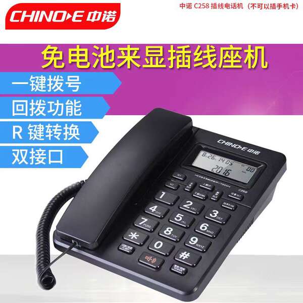 Telefone C168 / C199 / C209 / C228 / C229 / C255 / C258 / C289 / C265 / G025