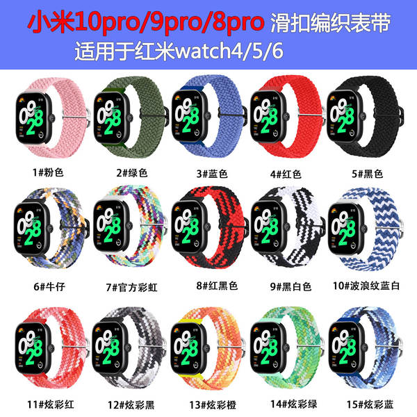 Pulseira para Xiaomi e Redmi Watch