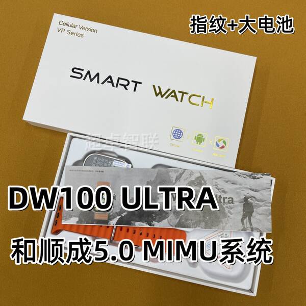 Relógio inteligente DW100PRO+ Ultra e impressão digital do sistema MIMU