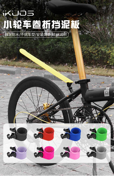 Para-lama de bicicleta dobrável