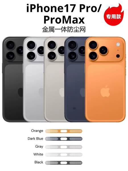 Apple iPhone 17/17air/17pro/promax Rede de fones de ouvido de metal