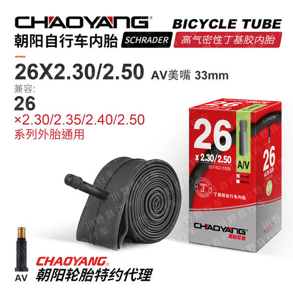 Pneus para bicicletas 12 14 16 18 20 24 26 27 29 700C