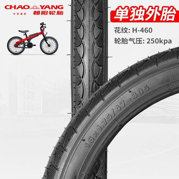 Pneus para bicicletas 12/14/16/18/20/22/24 polegadas 26X1.5/1.75/1.95 resistentes ao desgaste