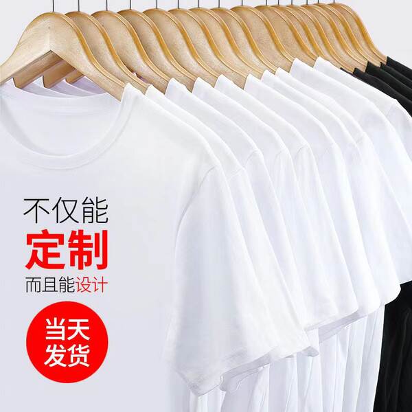 220g de algodão puro fabricado na China T-shirt masculino e feminino de algodão branco puro