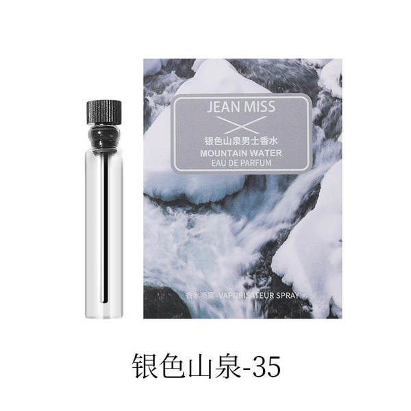 小城伊香品牌女士卡片香水小样持久留香跨境外贸爆款男士香水批发