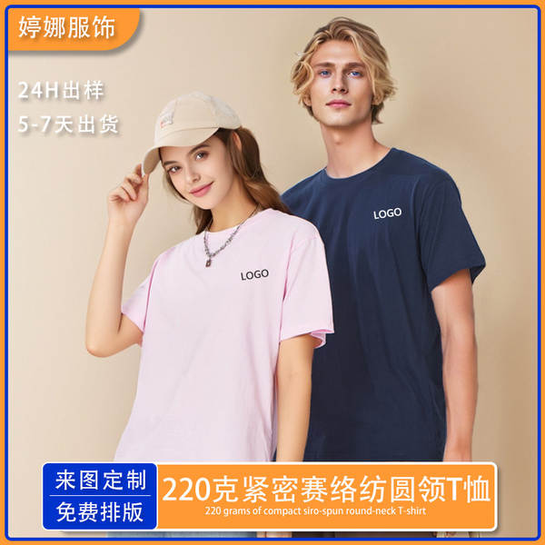 T-shirt de algodão puro de 220 gramas promoção campanha camisa de cultura camisa de trabalho personalizado logo