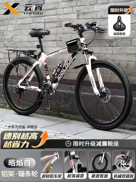 Bicicletas de montanha Adultos Homem Modo de velocidade Adolescente Novo Modo de Economia Rodoviária Bicicletas para o trabalho Caminhada Feminina