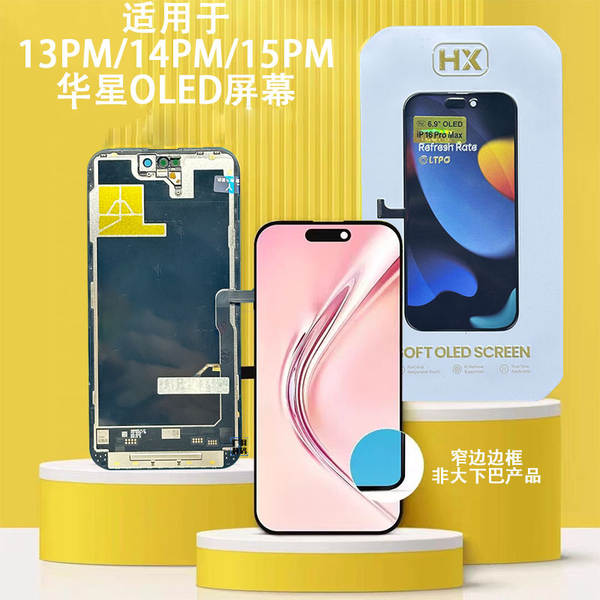 Aplicável Apple 17p 14pro 16promax 15pm Flexível OLED High Brush 120HZ Total de tela