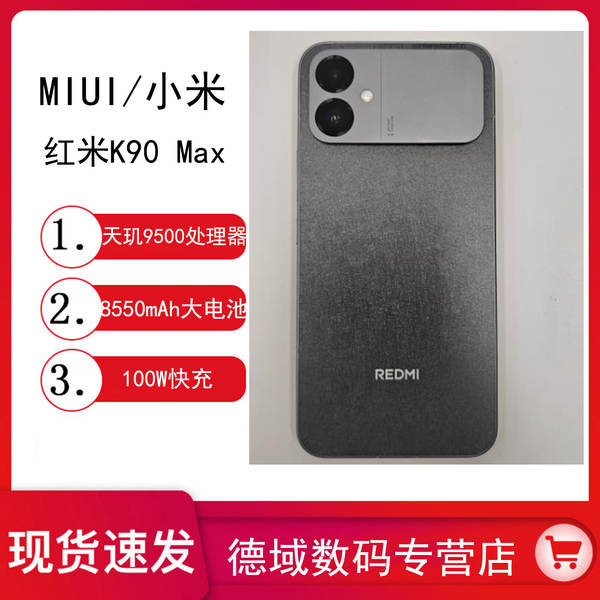 MIUI / Xiaomi Redmi K90Max Novo Jogo de Estudante de Desempenho de Flagstaff Telemóvel de Negócios