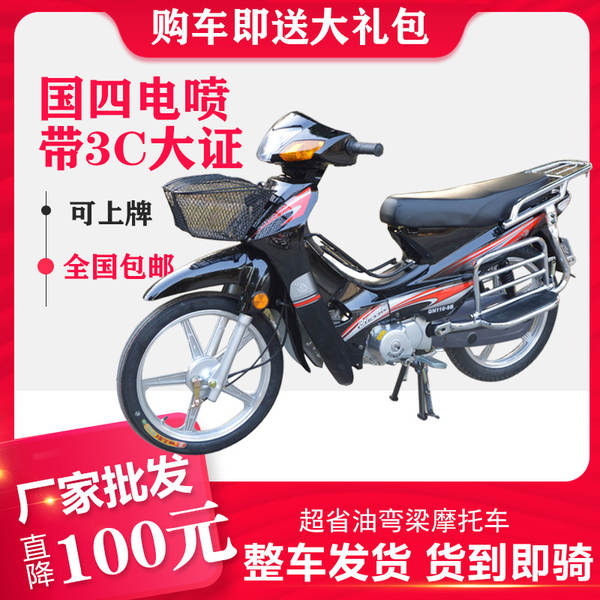 Novas motocicletas de combustível 110cc podem ser vendidas para adultos
