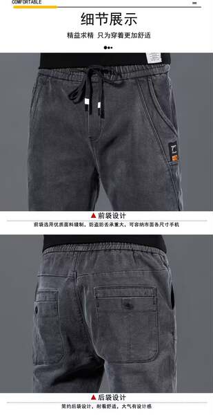 Calça jeans elástica masculina