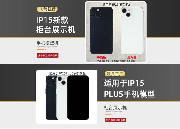 Para 2023 novo modelo de celular da Apple 15promax, a máquina de exibição de amostras 1413