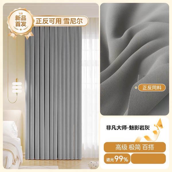Curta-cabeças duplas de chaminé de cobertura completa na sala de estar do quarto com cortinas modernas e simples de creme de vento francês.