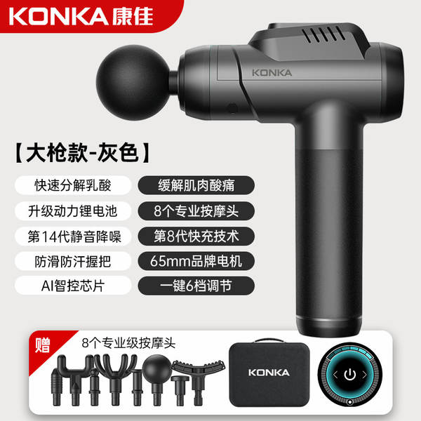 Fabricante de canhão de canhão da Konya usa massagem de relaxamento muscular pequena para carregamento transfronteiriço de massagem elétrica inteligente
