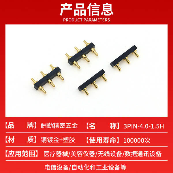 Conector de agulha de jato de alta corrente Pogopin Carregamento de telemóvel Sensor de automóvel Equipamento Inteligente Transferência de Dados