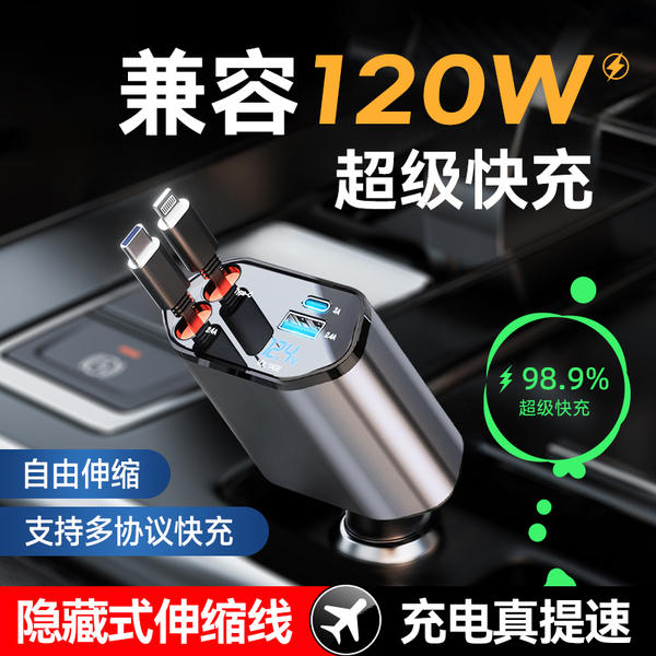 Aplicável ao carregador de carro da Huawei para celular com suporte ao protocolo de 120W Super Carregador Rápido Escondido