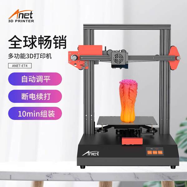 A série ET4 ET5 A8plus é uma impressora 3D multifuncional de alta precisão.