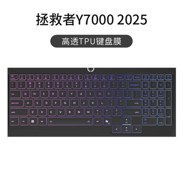 Aplicável a Lenovo Notebook Saver 26pcs TPU teclado 2026Y9000P Batalha dos Guerreiros 7000