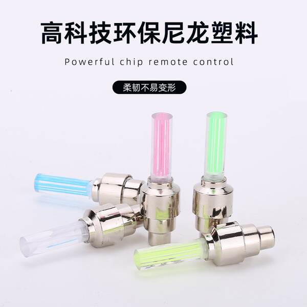 Lâmpada de porta de ar de bicicleta de sete cores LED de luzes automáticas de luzes nocturnas de luzes fluorescentes de barras de pneus de rodas