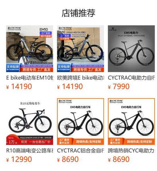 CYCTRAC Caminho de Corrida EM19 Softtail Lithium Bike M820 motor de oitava linha