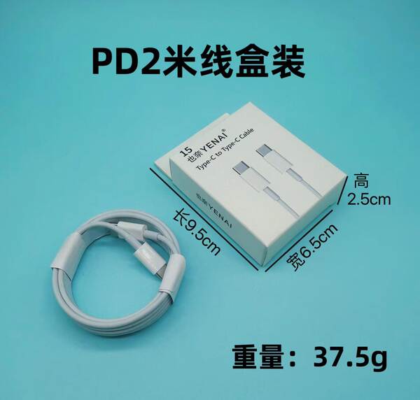 A linha de carregamento rápido PD20w/30w da cabeça de carregamento pd é adequada para o kit de carregamento rápido 9V2.2A da Apple