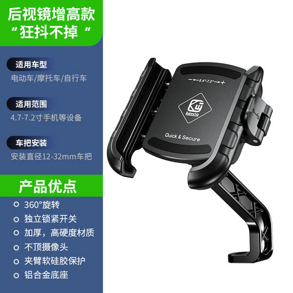 Suporte de Celular para Bicicleta e Moto
