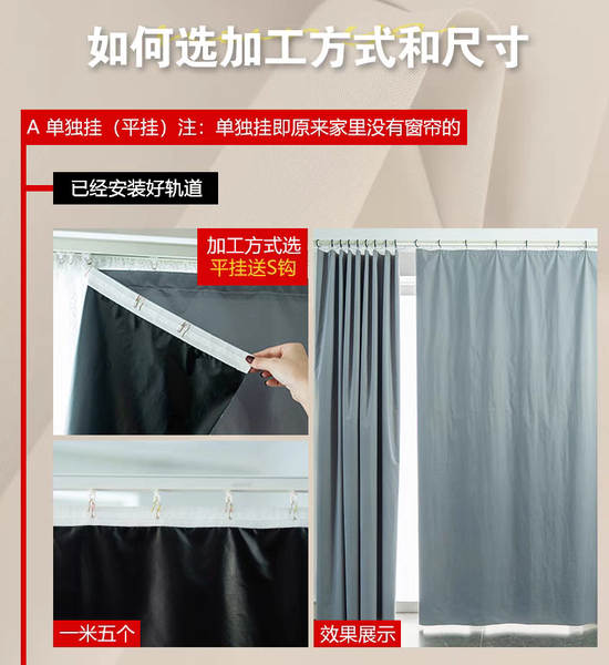 Novas cortinas de proteção solar sem buracos para cobrir as janelas da casa de aluguel cortinas de proteção solar para cobrir as janelas