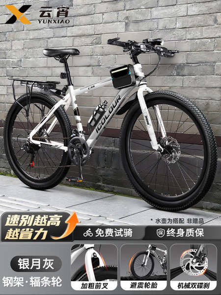 Bicicletas de montanha Adultos Homem Modo de velocidade Adolescente Novo Modo de Economia Rodoviária Bicicletas para o trabalho Caminhada Feminina