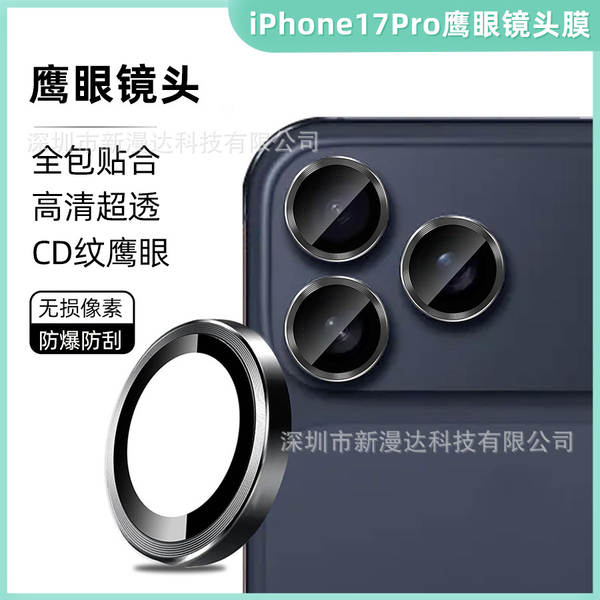 Aplicável ao iPhone 17 Filmes de lente de águia CD-ROM 11 Câmeras de metal 13 Filmes de proteção 14 Apple 16 Promax