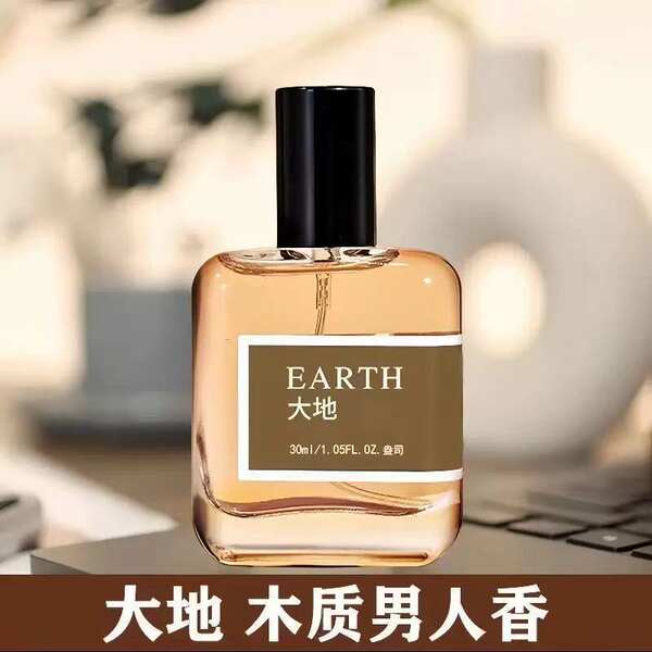 O perfume da Terra Azul é um perfume natural para estudantes.