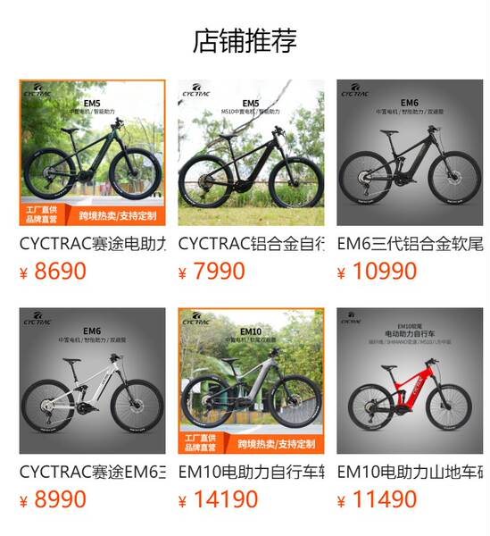 CYCTRAC Road EM19 veículo elétrico M820 bicicleta elétrica oitavo motor intermediário