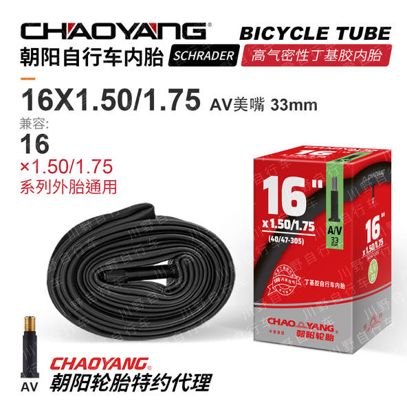Pneus para bicicletas 12 14 16 18 20 24 26 27 29 700C